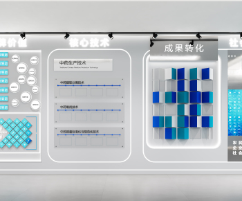 黎创药业-展厅