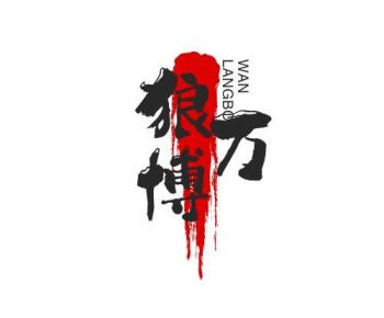 长沙中建钰和城-华总