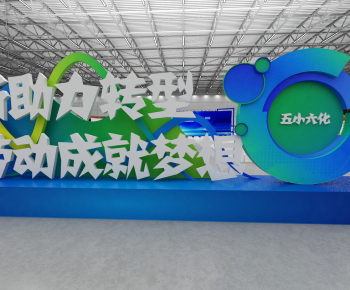 五小六化