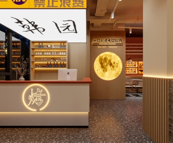 烤肉店
